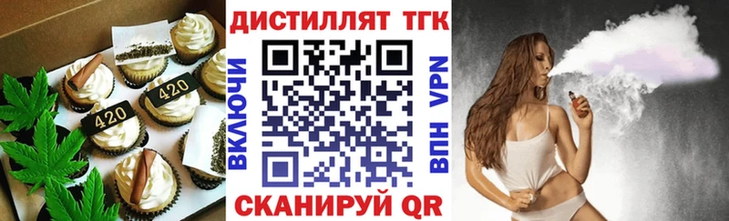 Еда ТГК марихуана  Тихорецк 