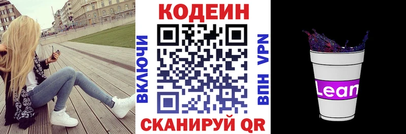 как найти закладки  Тихорецк  Кодеиновый сироп Lean Purple Drank 