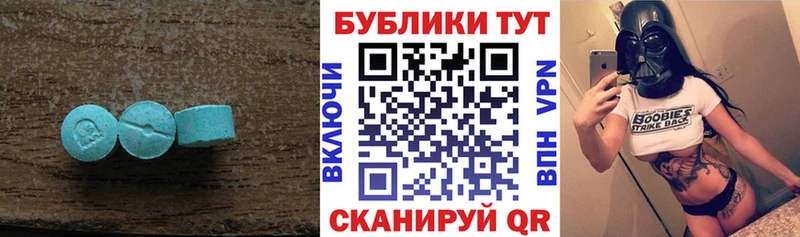 Ecstasy 99%  Тихорецк 