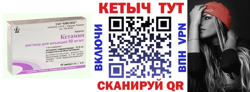 КЕТАМИН ketamine Тихорецк