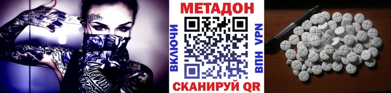 МЕТАДОН VHQ  Тихорецк 