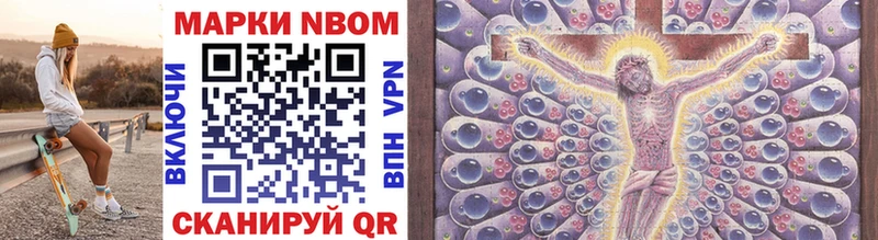 Марки NBOMe 1500мкг  закладка  Тихорецк 